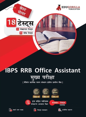 IBPS RRB Office Assistant Main Book 2023 (Hindi... [Hindi] 9355563175 Book Cover