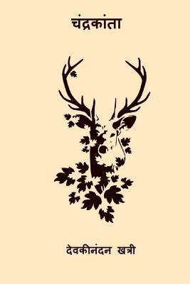 Chandrakanta [Hindi] 1975698851 Book Cover