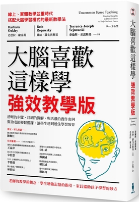 Uncommon Sense Teaching: Practical Insights in ... [Chinese] 6263140658 Book Cover
