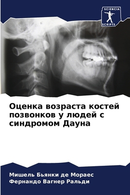 Оценка 
... [Russian] 6207631218 Book Cover