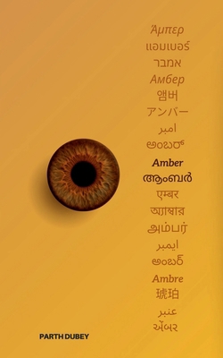 Amber: ചാർഡ് !... B0FHHX63F6 Book Cover
