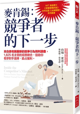 Inside the Competitor's Mindset: How to Predict... [Chinese] 6267377938 Book Cover
