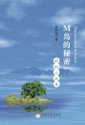 Paperback Secret of M Island Book