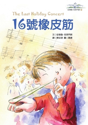 The Last Holiday Concert [Chinese] 6264181382 Book Cover