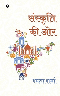 To Culture [Hindi] B09XJ1KL99 Book Cover