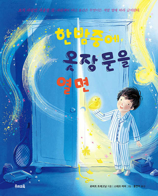 Out of the Blue [Korean] B0CYD9JWZX Book Cover