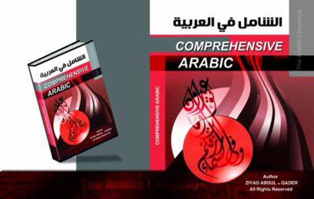 Paperback Comprehensive Arabic Book