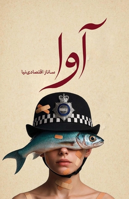Ava [Persian] 199750331X Book Cover
