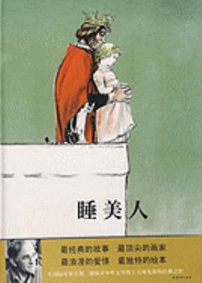 Sleeping Beauty (Chinese Edition) [Chinese] 7505608894 Book Cover