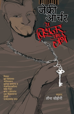 A Prisoner of Birth [Marathi] 8184983158 Book Cover