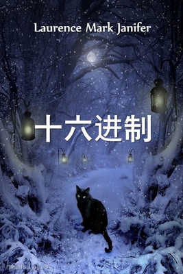 劳伦斯-马克-Ţ... [Chinese] 1034452851 Book Cover