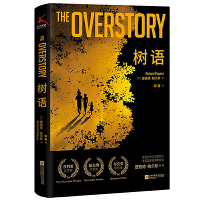 The Overstory [Chinese] 7559458807 Book Cover