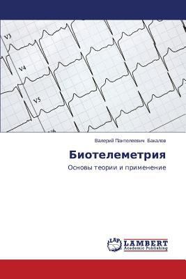 Biotelemetriya [Russian] 3659588911 Book Cover