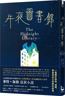 The Midnight Library [Chinese] 9864894250 Book Cover