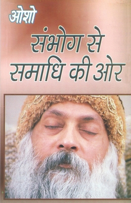 Sambhog Se Samadhi Ki Aur (Sampuran) [Hindi]            Book Cover