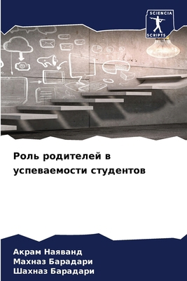 Роль ро
... [Russian] 6207685490 Book Cover