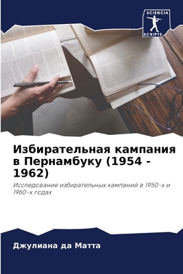 Избираm... [Russian] 6205935171 Book Cover