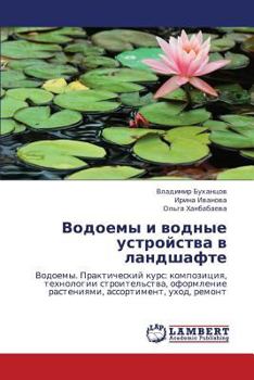 Paperback Vodoemy I Vodnye Ustroystva V Landshafte [Russian] Book