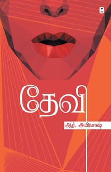 Paperback Devi [Tamil] Book