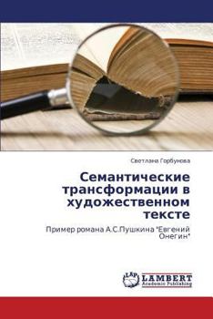 Paperback Semanticheskie Transformatsii V Khudozhestvennom Tekste [Russian] Book
