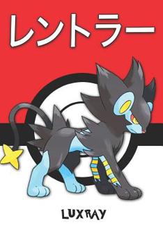 Paperback Luxray: &#12524;&#12531;&#12488;&#12521;&#12540; Pokemon Lined Journal Notebook Book