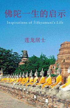 Paperback Inspirations of Sakyamuni's Life [Chinese] Book