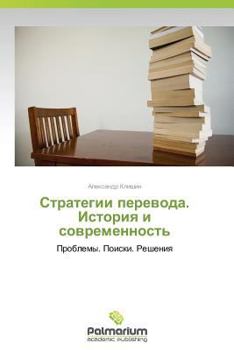 Paperback Strategii Perevoda. Istoriya I Sovremennost' [Russian] Book
