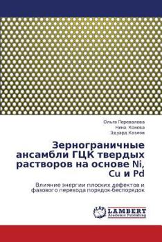 Paperback Zernogranichnye ansambli GTsK tverdykh rastvorov na osnove Ni, Cu i Pd [Russian] Book