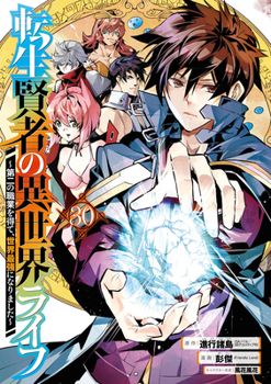 My Isekai Life 30: I Gained a Second Character Class and Became the Strongest Sage in the World!