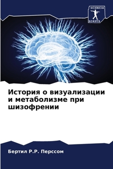 Paperback История о визуализации и [Russian] Book