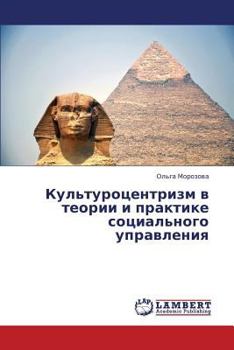 Paperback Kul'turotsentrizm V Teorii I Praktike Sotsial'nogo Upravleniya [Russian] Book