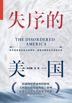 Paperback The Disordered America (Chinese Edition) [Chinese] Book