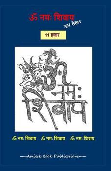 Paperback 11000 Om Namah Shivaye naam lekhan pustika Book