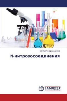 Paperback N-Nitrozosoedineniya [Russian] Book