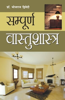 Paperback Sampuran Vaastushastra (&#2360;&#2350;&#2381;&#2346;&#2370;&#2352;&#2381;&#2339; &#2357;&#2366;&#2360;&#2381;&#2340;&#2369;&#2358;&#2366;&#2360;&#2381 [Hindi] Book