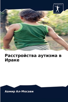 Paperback &#1056;&#1072;&#1089;&#1089;&#1090;&#1088;&#1086;&#1081;&#1089;&#1090;&#1074;&#1072; &#1072;&#1091;&#1090;&#1080;&#1079;&#1084;&#1072; &#1074; &#1048; [Russian] Book