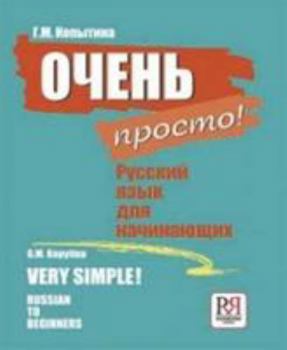 Paperback Survival Russian: Ochen' Prosto!/Very Simple! Russian For Beginners + CD [Russian] Book