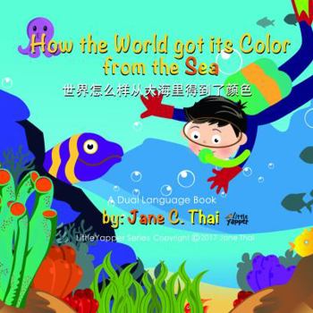 How the World got its Color from the Sea: (Bilingual English and Mandarin Chinese books for kids) Dual language Edition