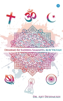 Paperback Dharmo Ki Sadhna, Samanta Aur Vigyan Book