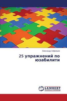 Paperback 25 Uprazhneniy Po Yuzabiliti [Russian] Book