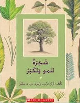 Paperback TREE IS GROWING (MY ARABIC LIBRARY) Book