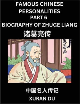 Famous Chinese Personalities (Part 6) - Biography of Zhuge Liang, Learn to Read Simplified Mandarin Chinese Characters by Reading Historical Biographi
