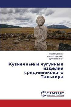 Paperback Kuznechnye i chugunnye izdeliya srednevekovogo Tal'khira [Russian] Book