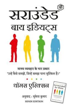 Paperback Surrounded by Idiots - Hindi [Hindi] Book