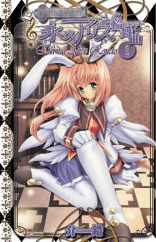 Paperback Key Princess Story Volume 1: Eternal Alice Rondo Book