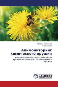 Paperback Apimonitoring Khimicheskogo Oruzhiya [Russian] Book