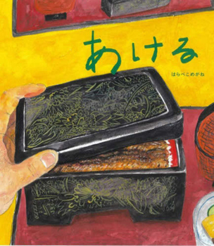 Hardcover Open [Japanese] Book