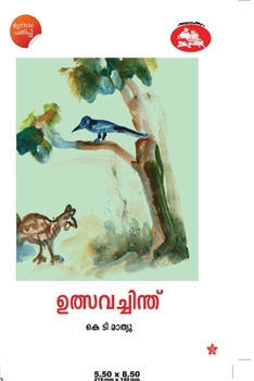 Paperback Uthsavachinthu [Malayalam] Book