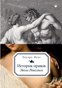 Paperback &#1048;&#1089;&#1090;&#1086;&#1088;&#1080;&#1103; &#1085;&#1088;&#1072;&#1074;&#1086;&#1074;: &#1058;&#1086;&#1084; 1. &#1069;&#1087;&#1086;&#1093;&#1 [Russian] Book