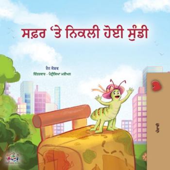Paperback The Traveling Caterpillar (Punjabi Gurmukhi Children's Book) [Panjabi] [Large Print] Book